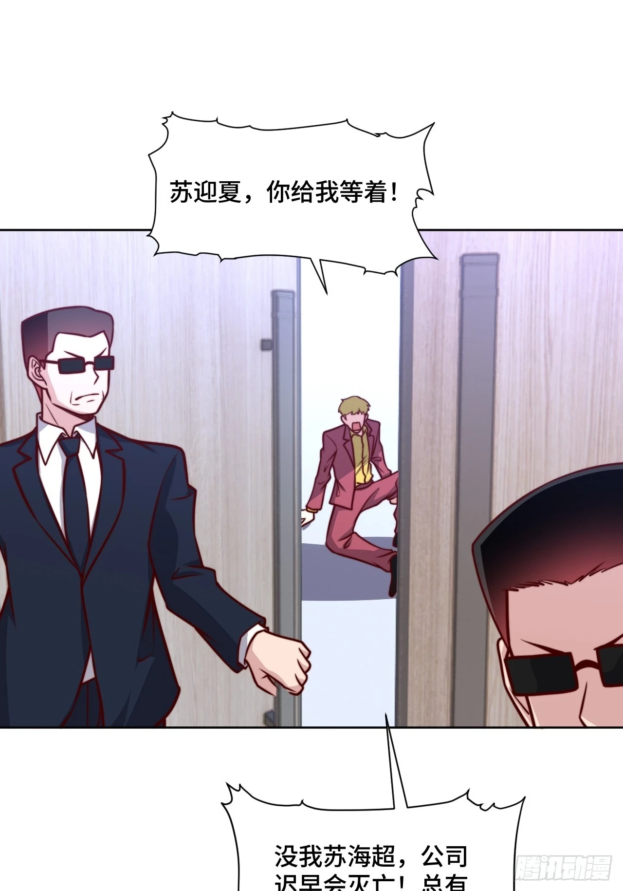 第110话 青云 第15页