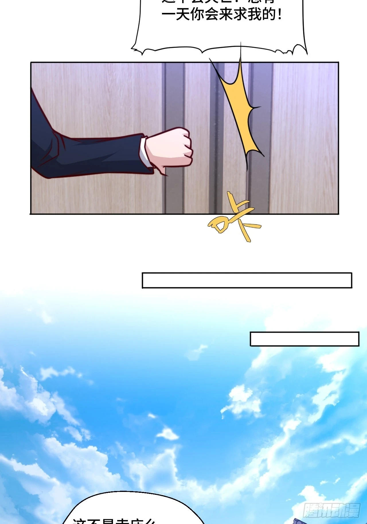 第110话 青云 第16页