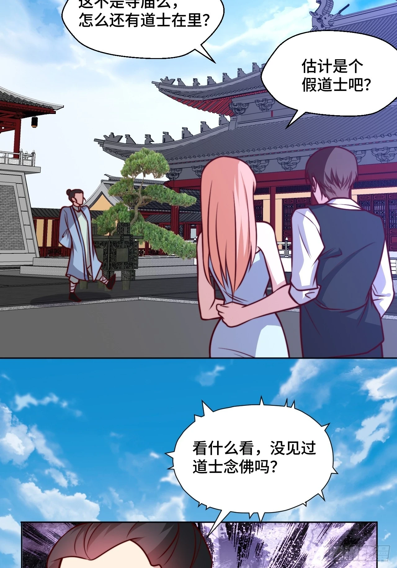 第110话 青云 第17页