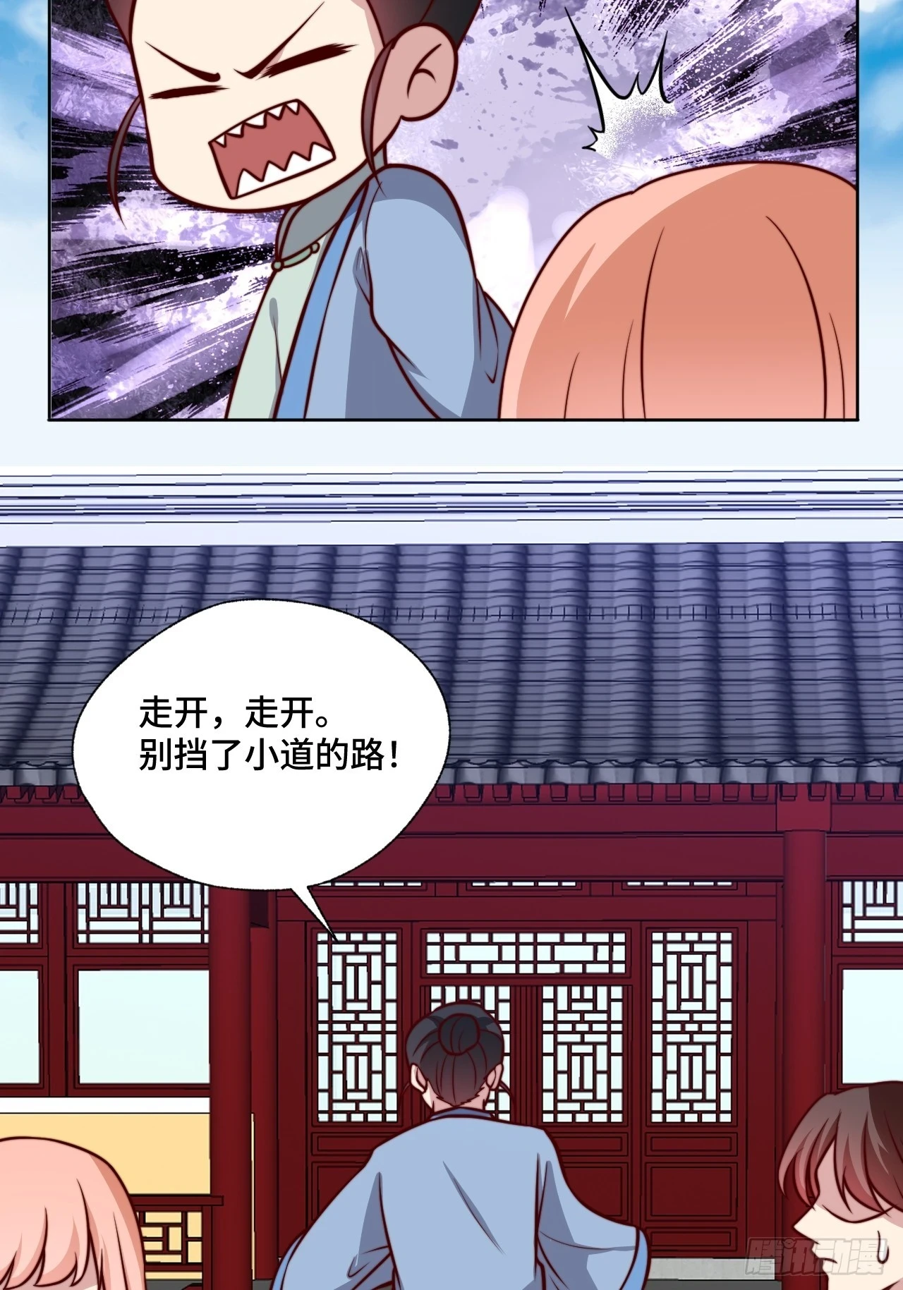 第110话 青云 第18页