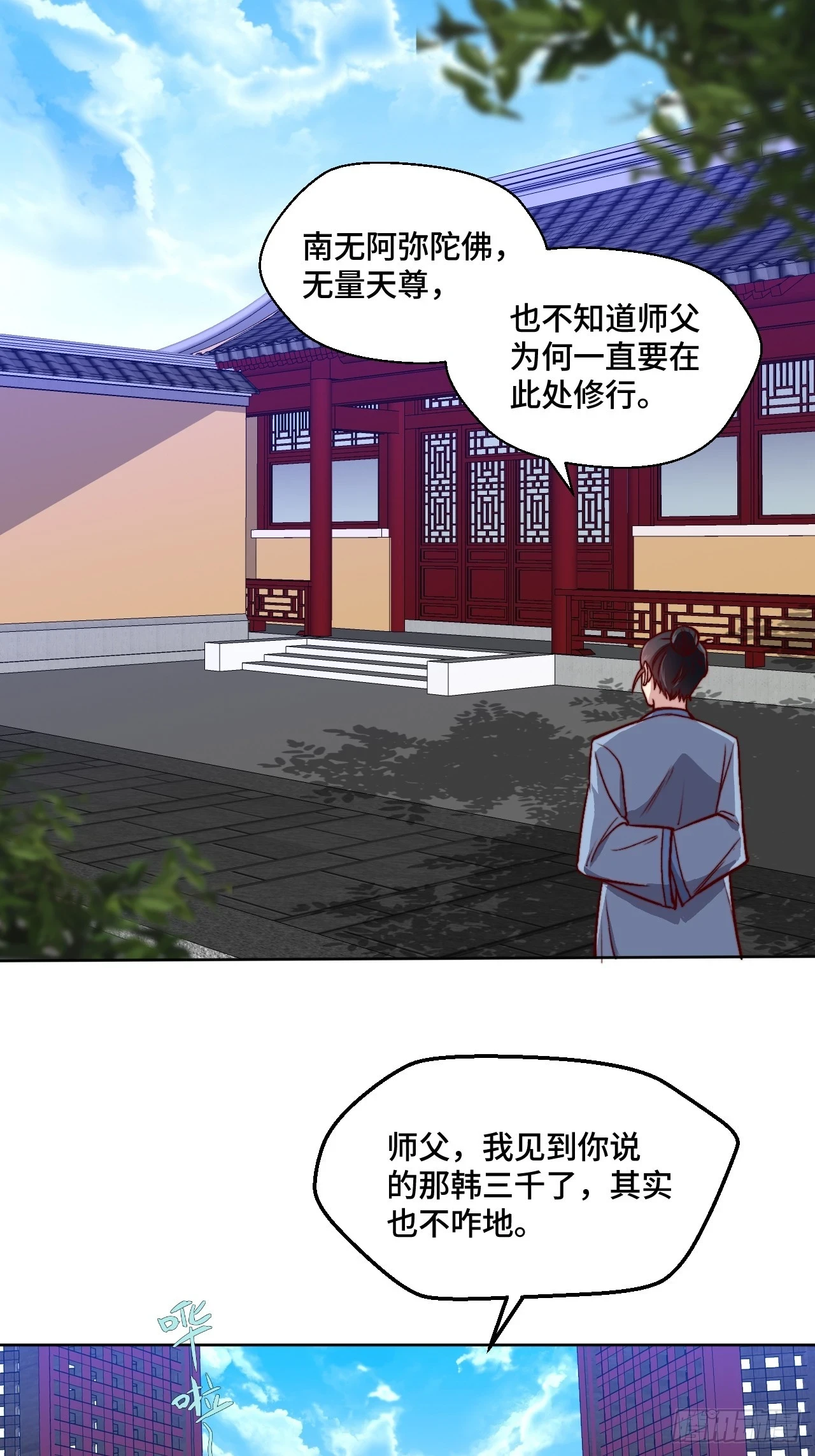 第110话 青云 第20页