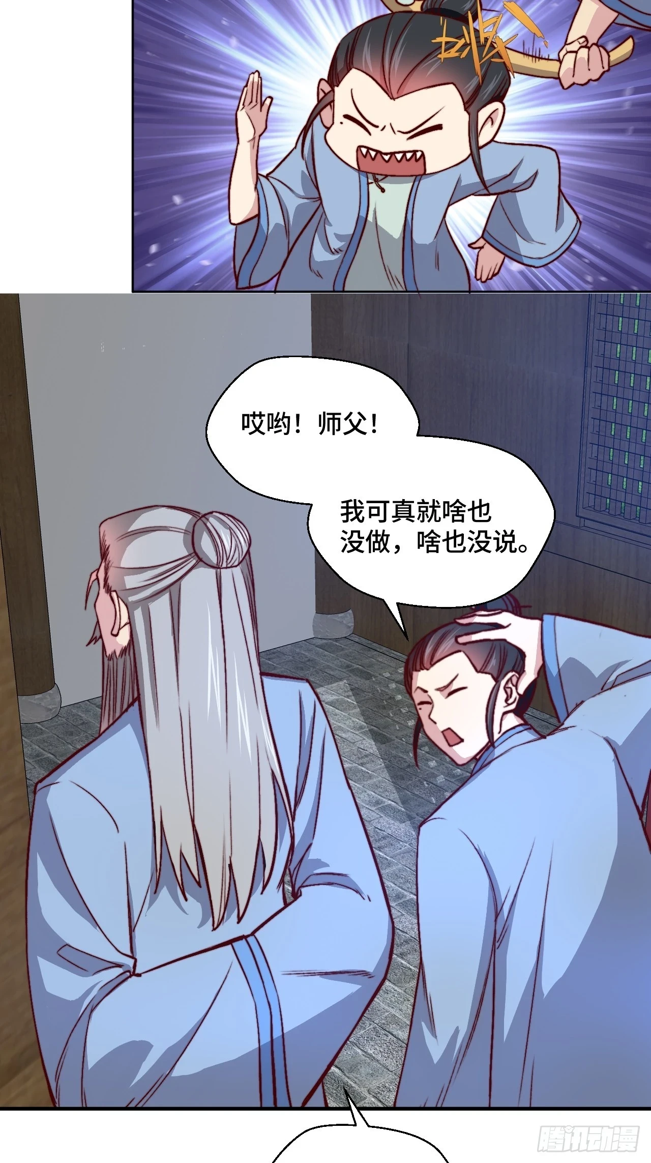 第110话 青云 第22页
