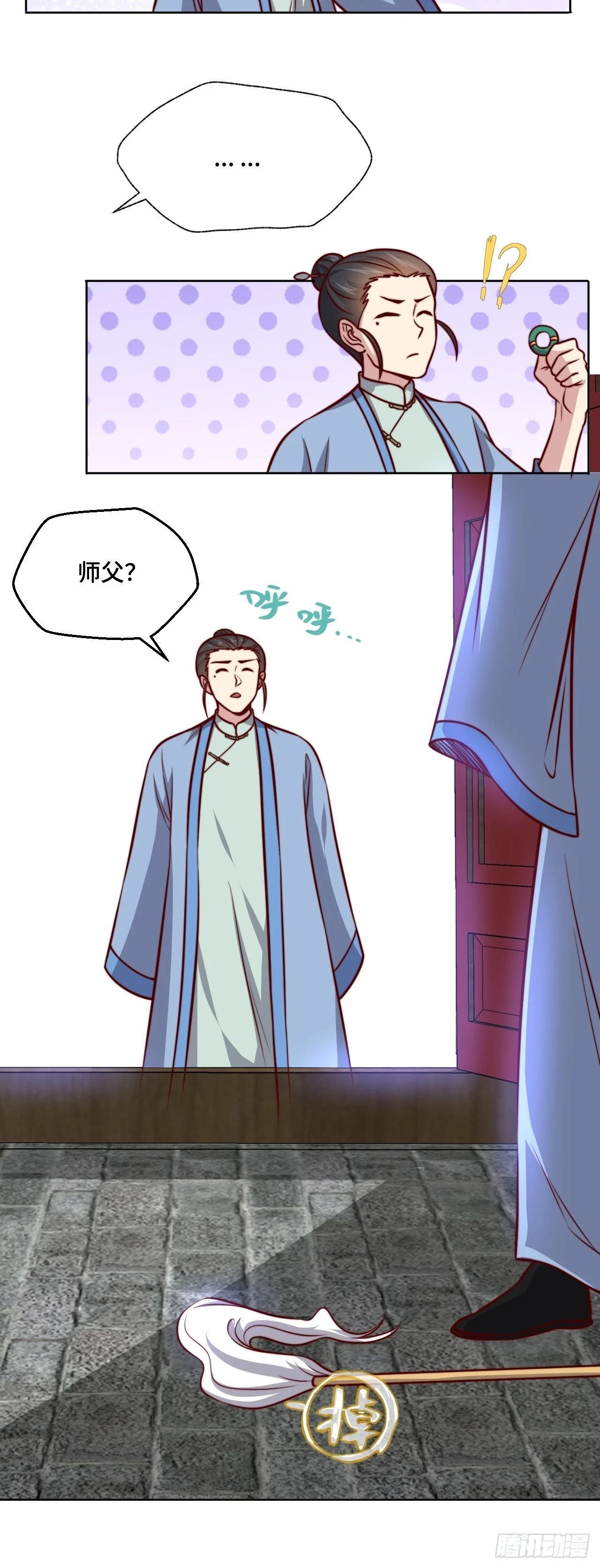 第110话 青云 第27页