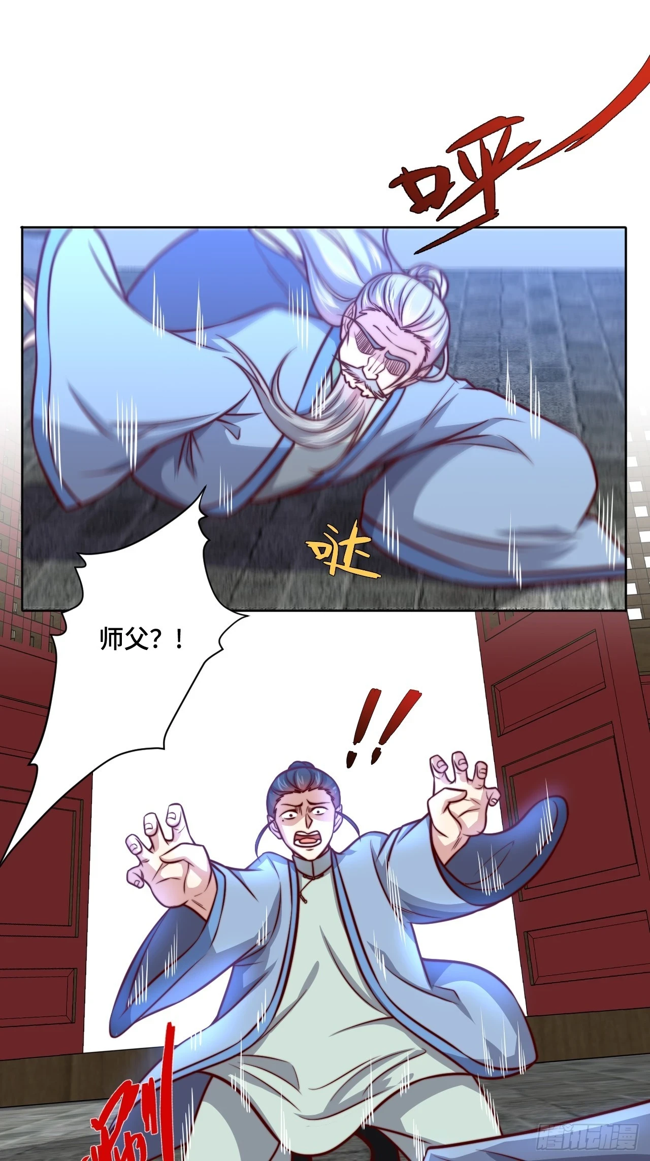 第110话 青云 第28页