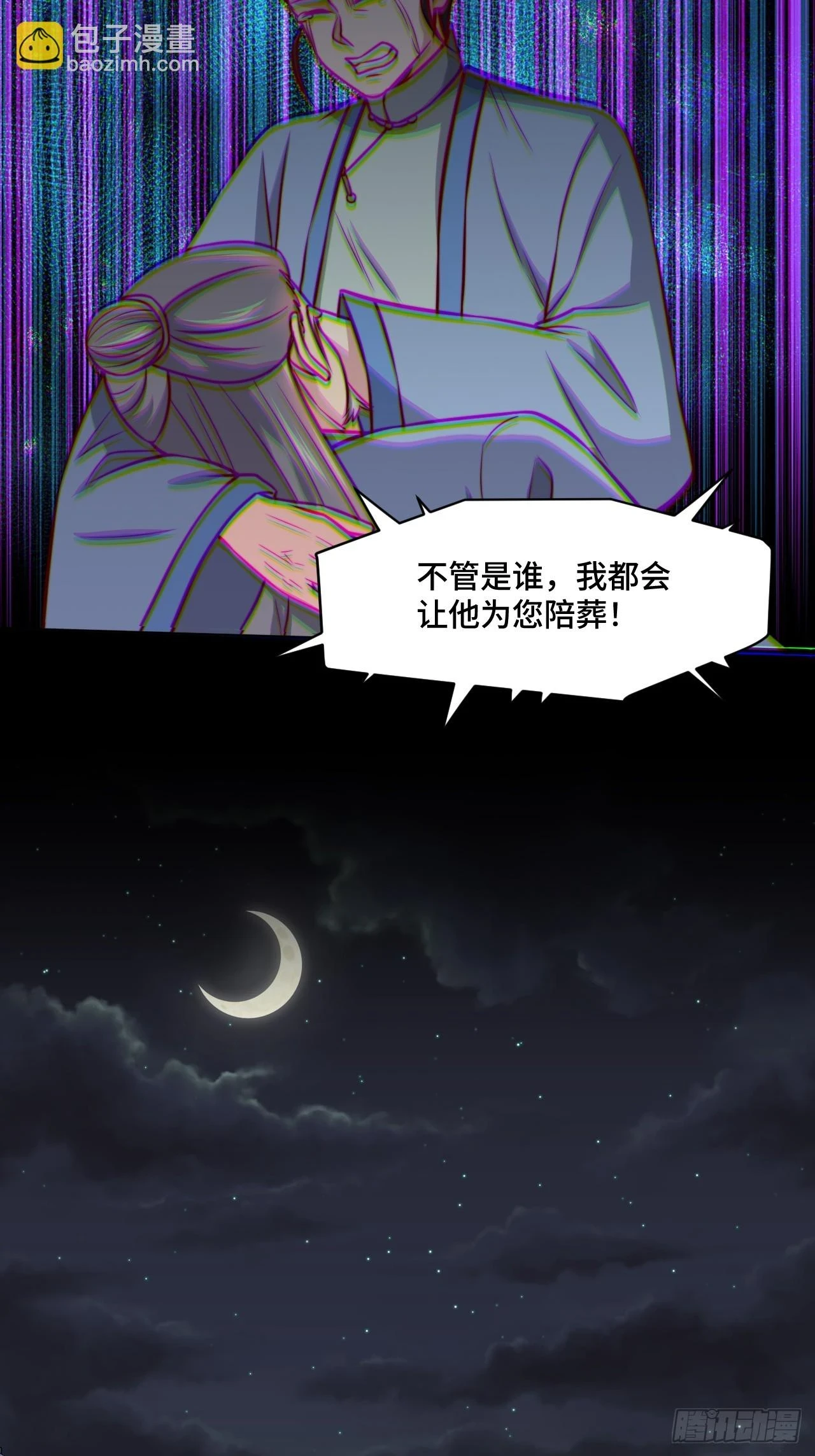 第110话 青云 第30页