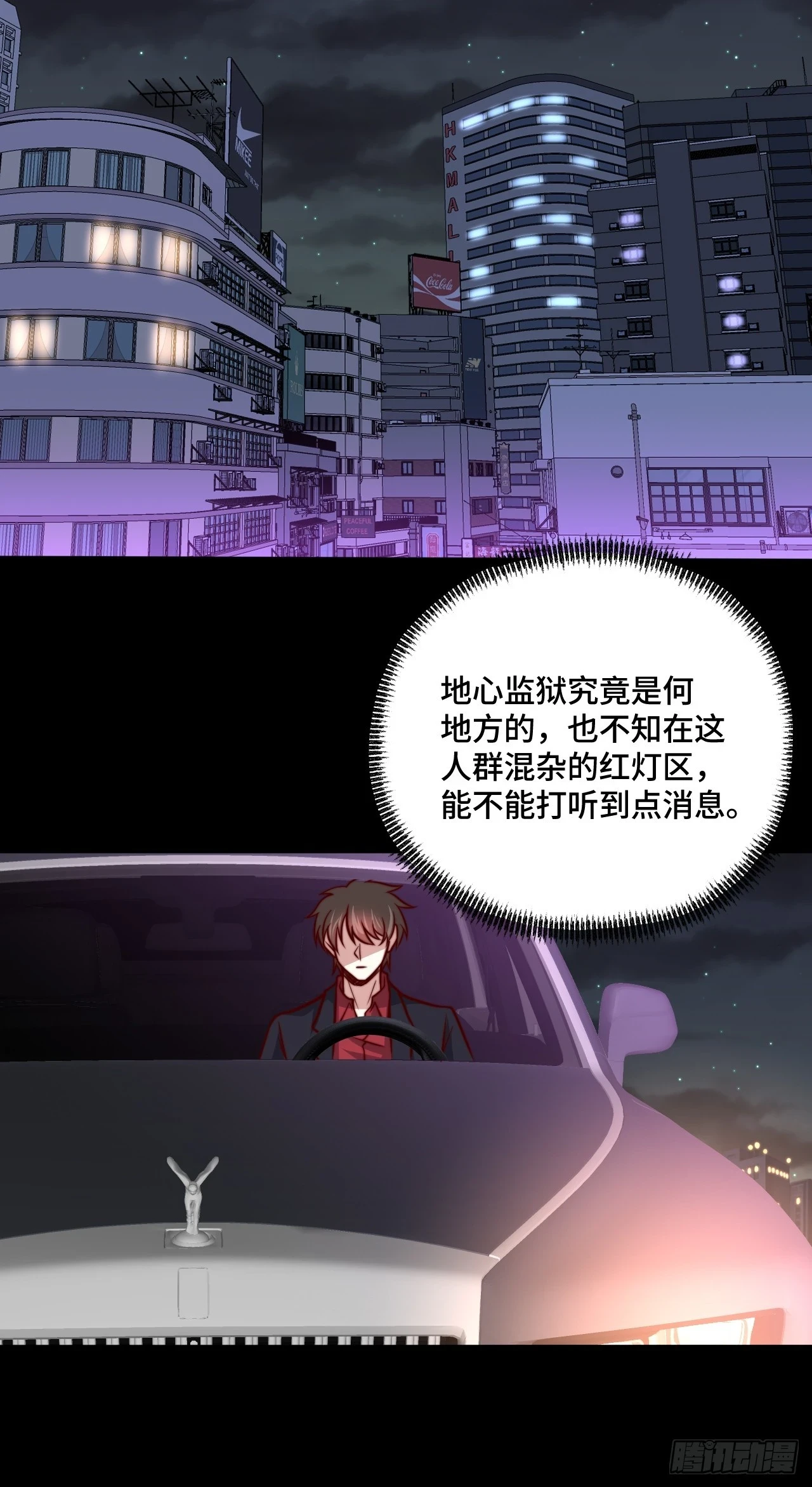 第110话 青云 第31页