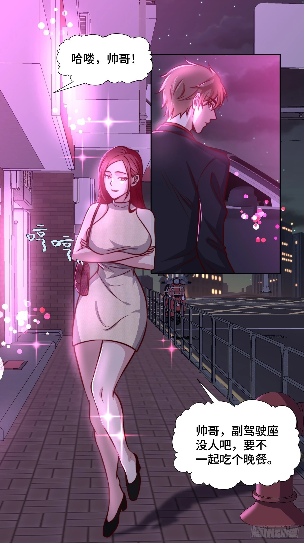 第110话 青云 第32页