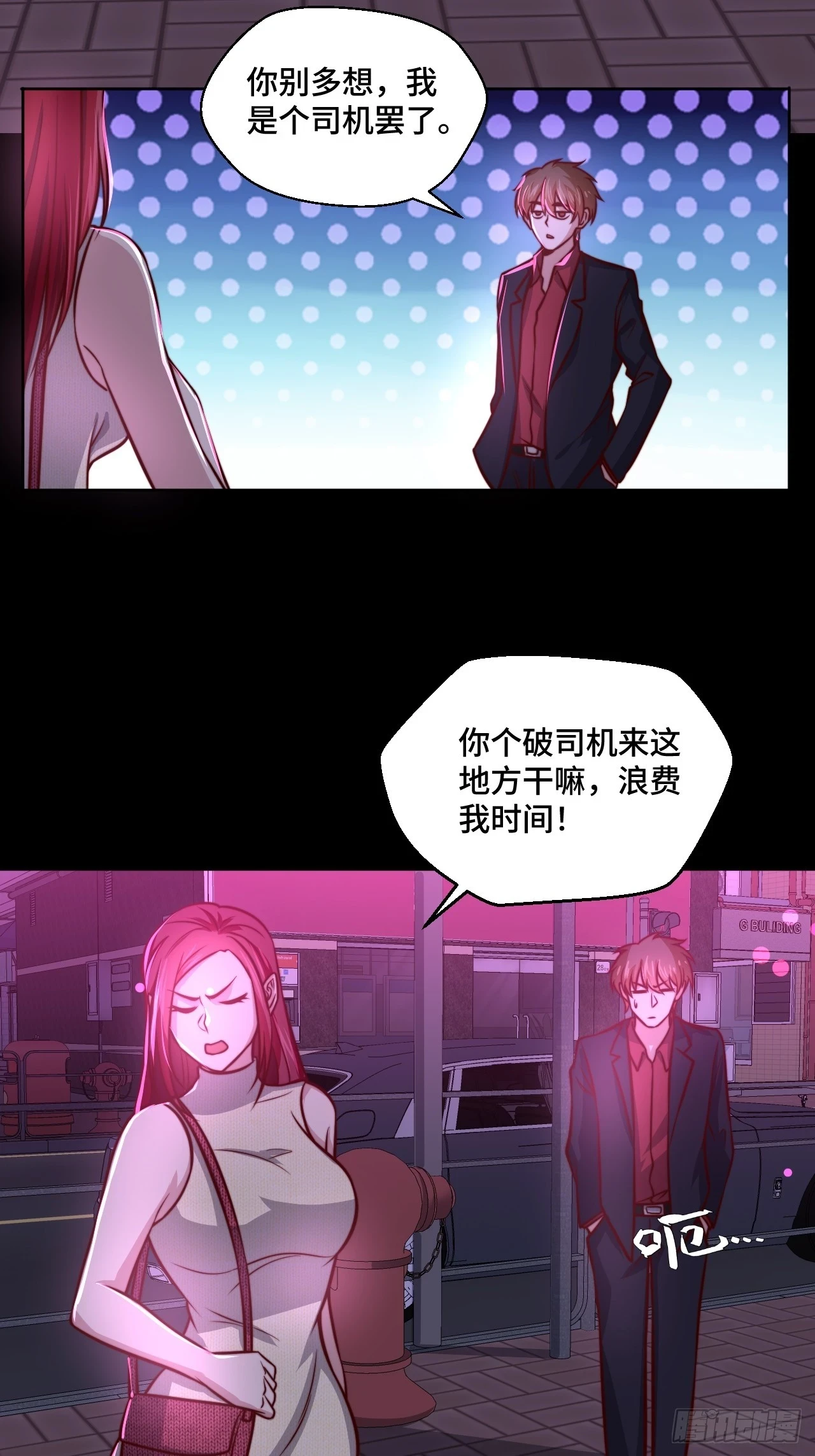 第110话 青云 第33页
