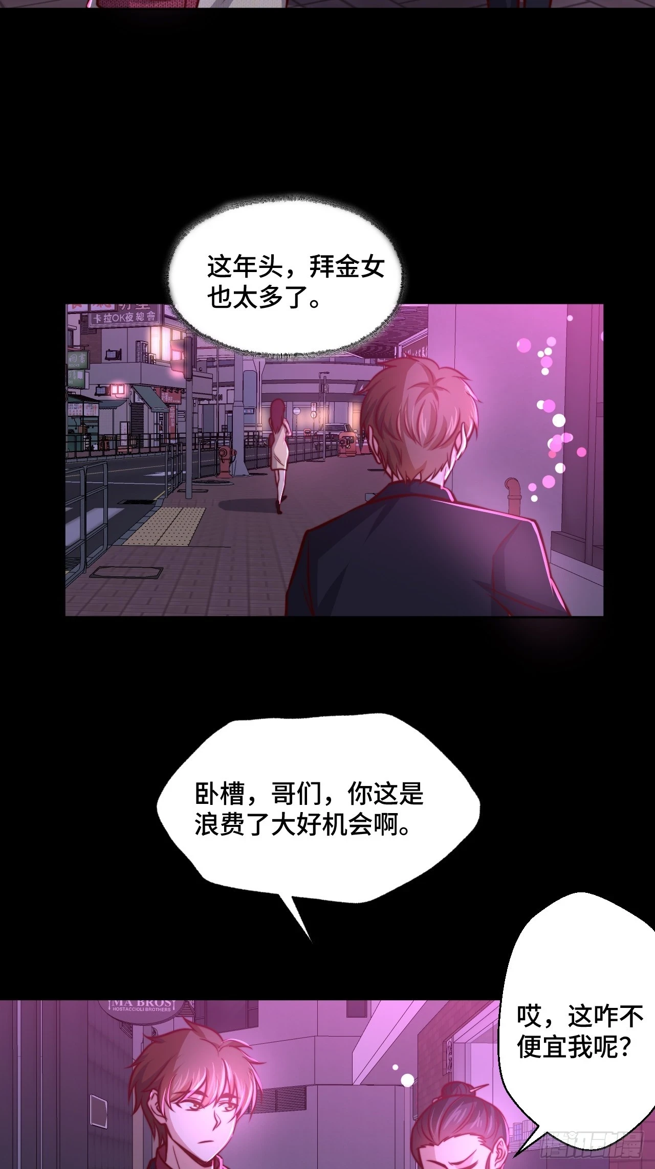 第110话 青云 第34页