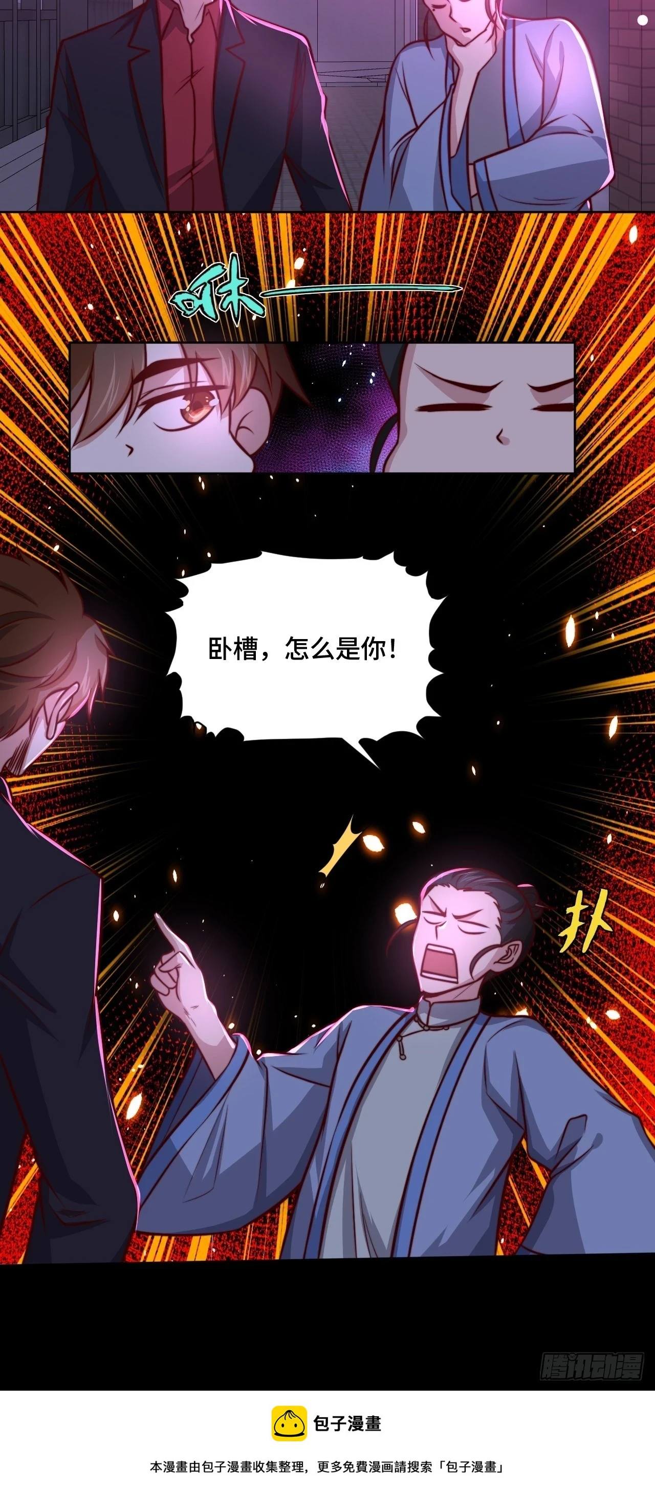 第110话 青云 第35页