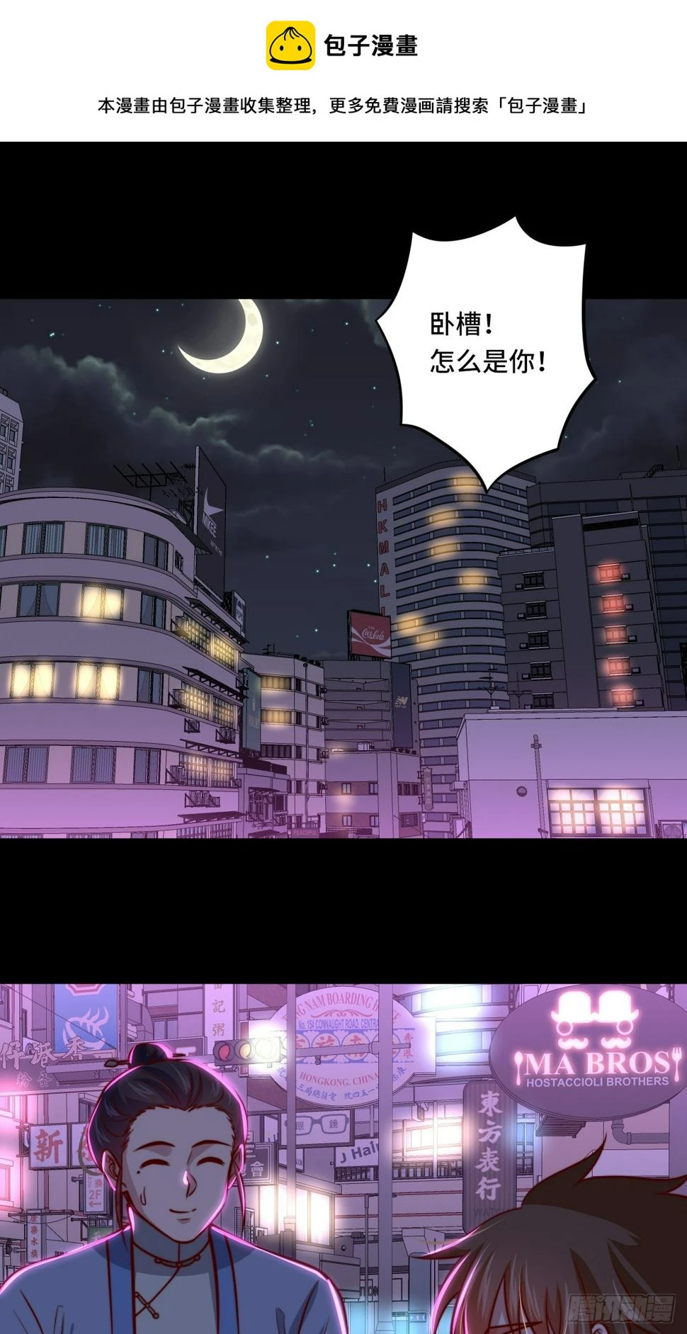 第111话 收了个小弟 第2页