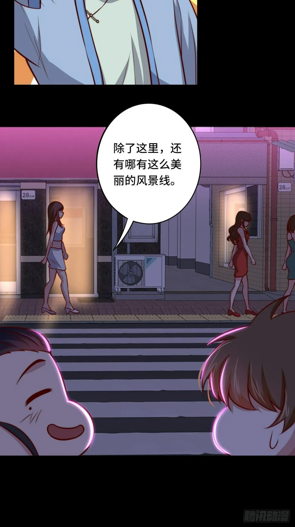第111话 收了个小弟 第4页