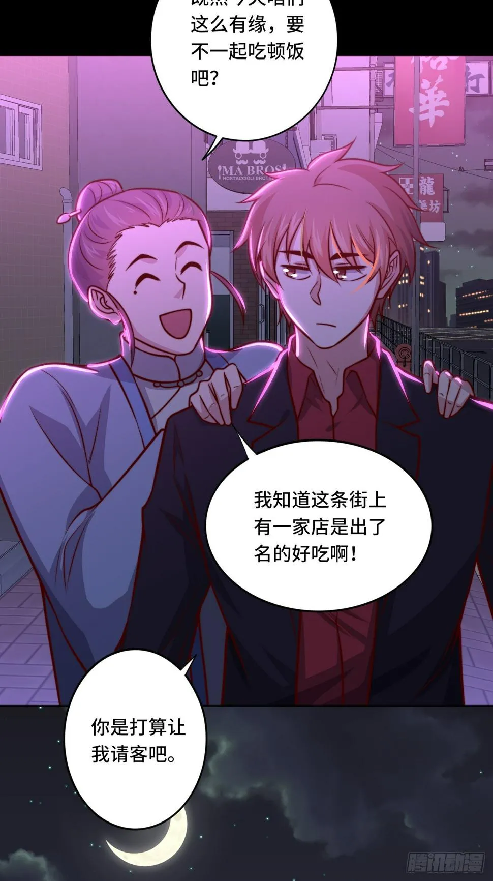第111话 收了个小弟 第6页