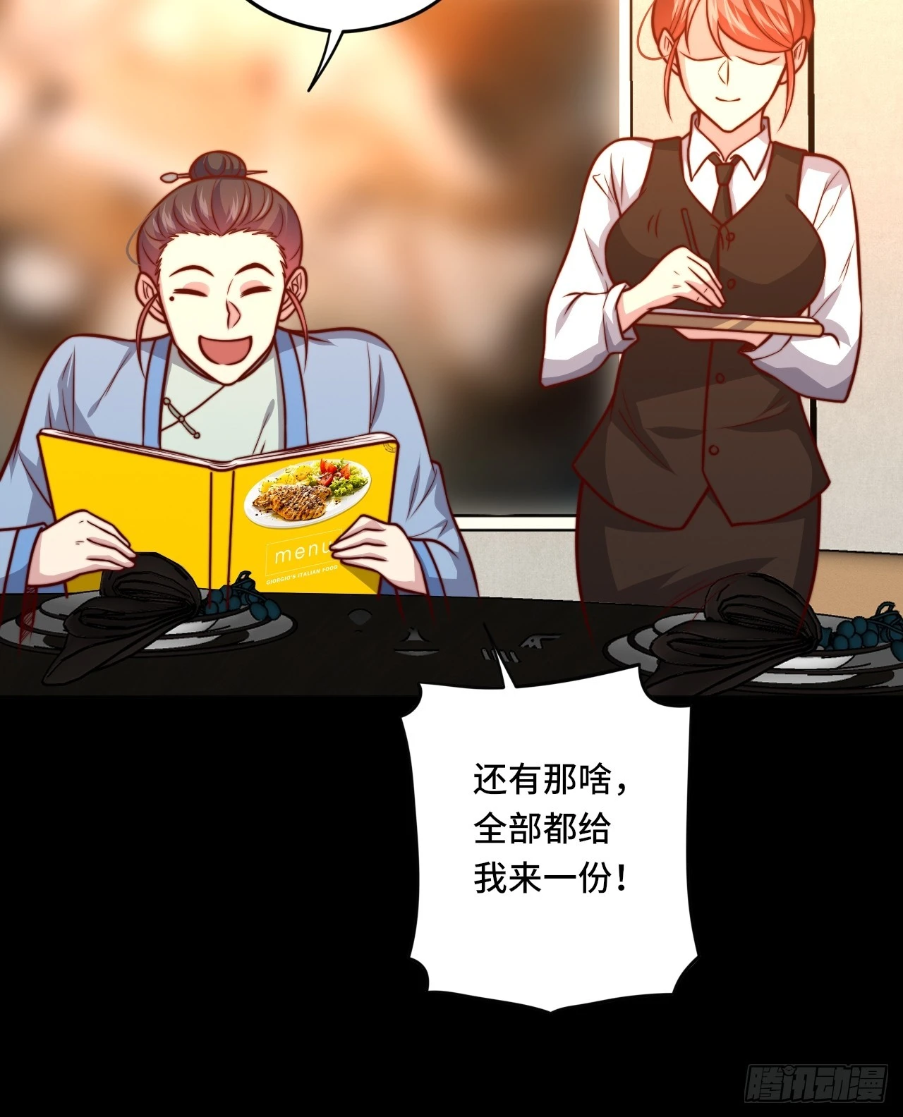 第111话 收了个小弟 第8页