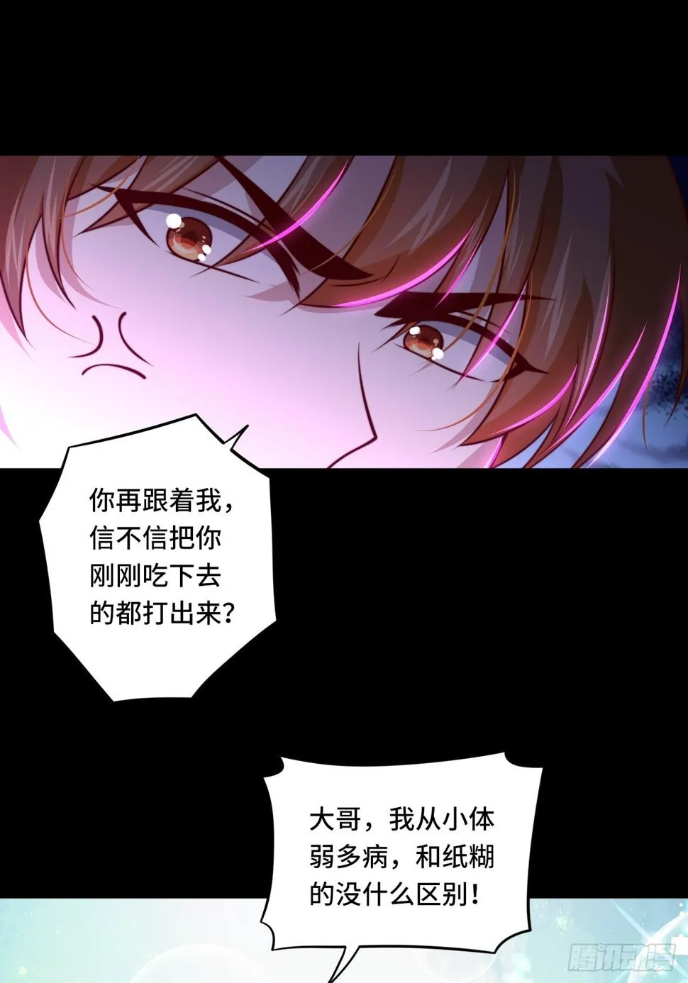 第111话 收了个小弟 第16页