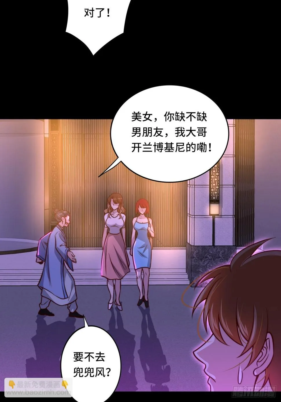 第111话 收了个小弟 第19页