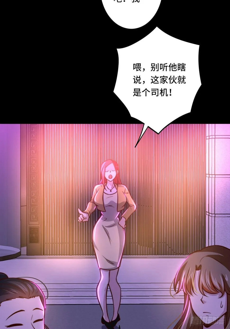 第111话 收了个小弟 第21页
