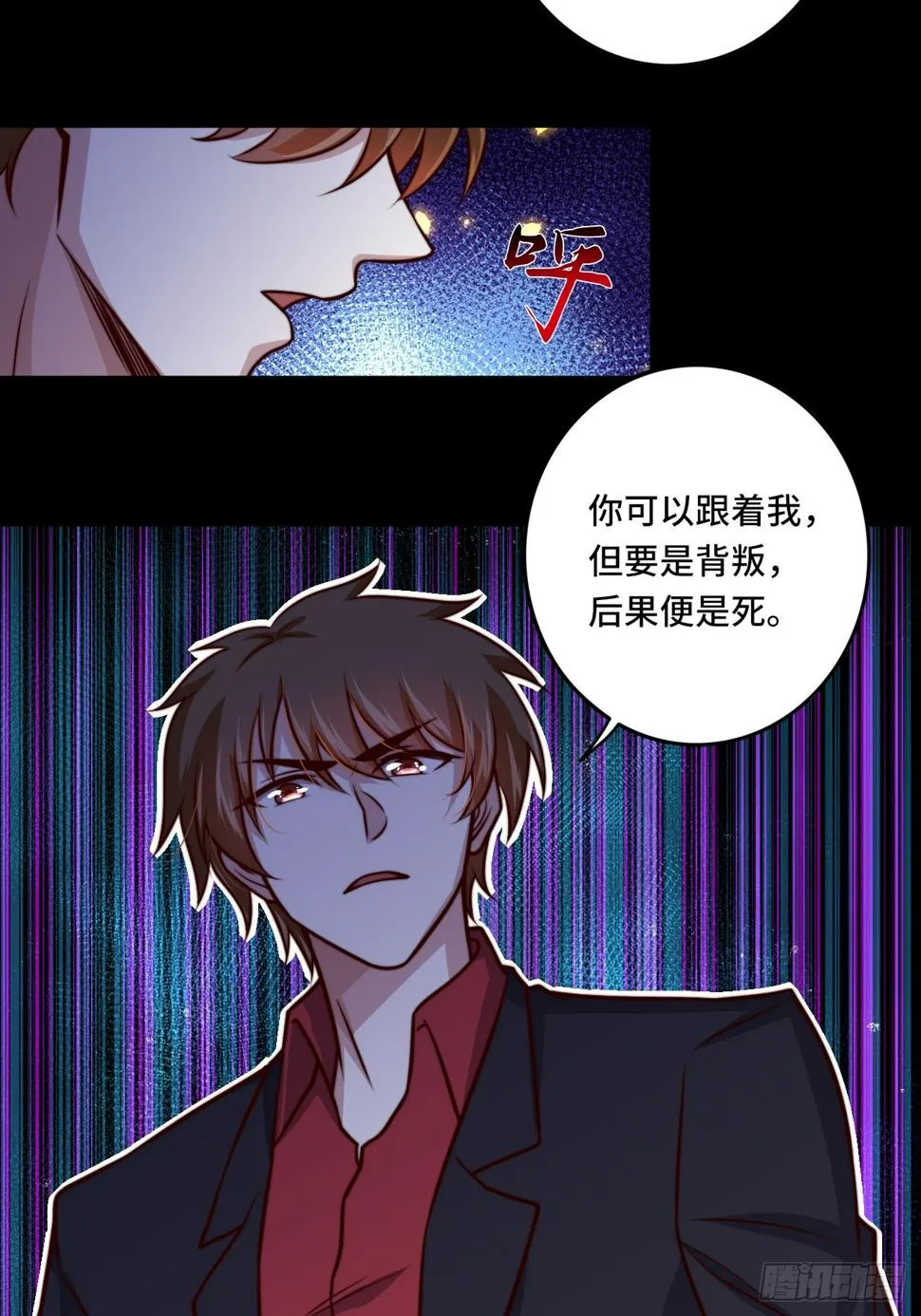 第111话 收了个小弟 第26页