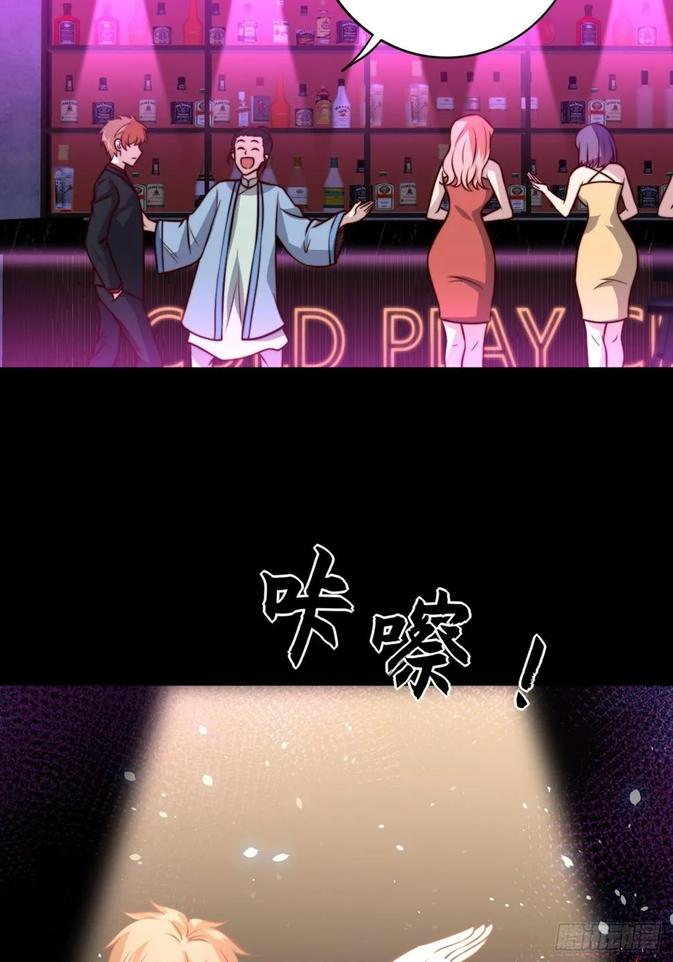 第111话 收了个小弟 第31页