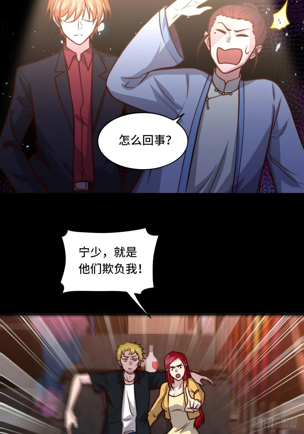 第111话 收了个小弟 第32页