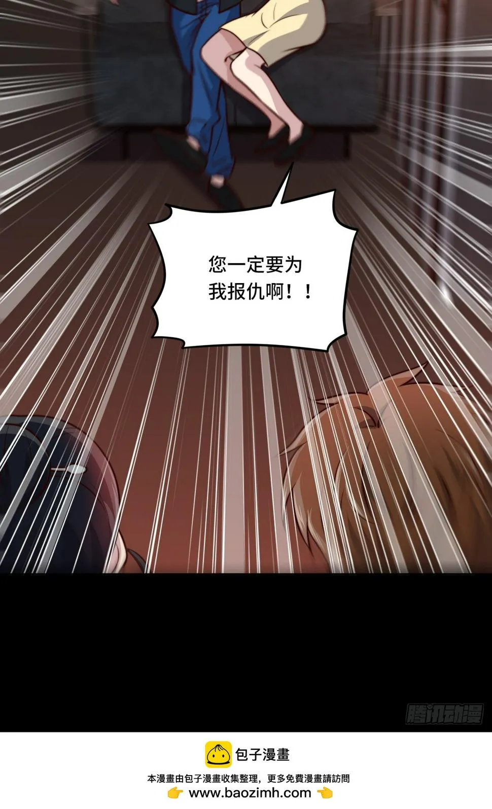 第111话 收了个小弟 第33页