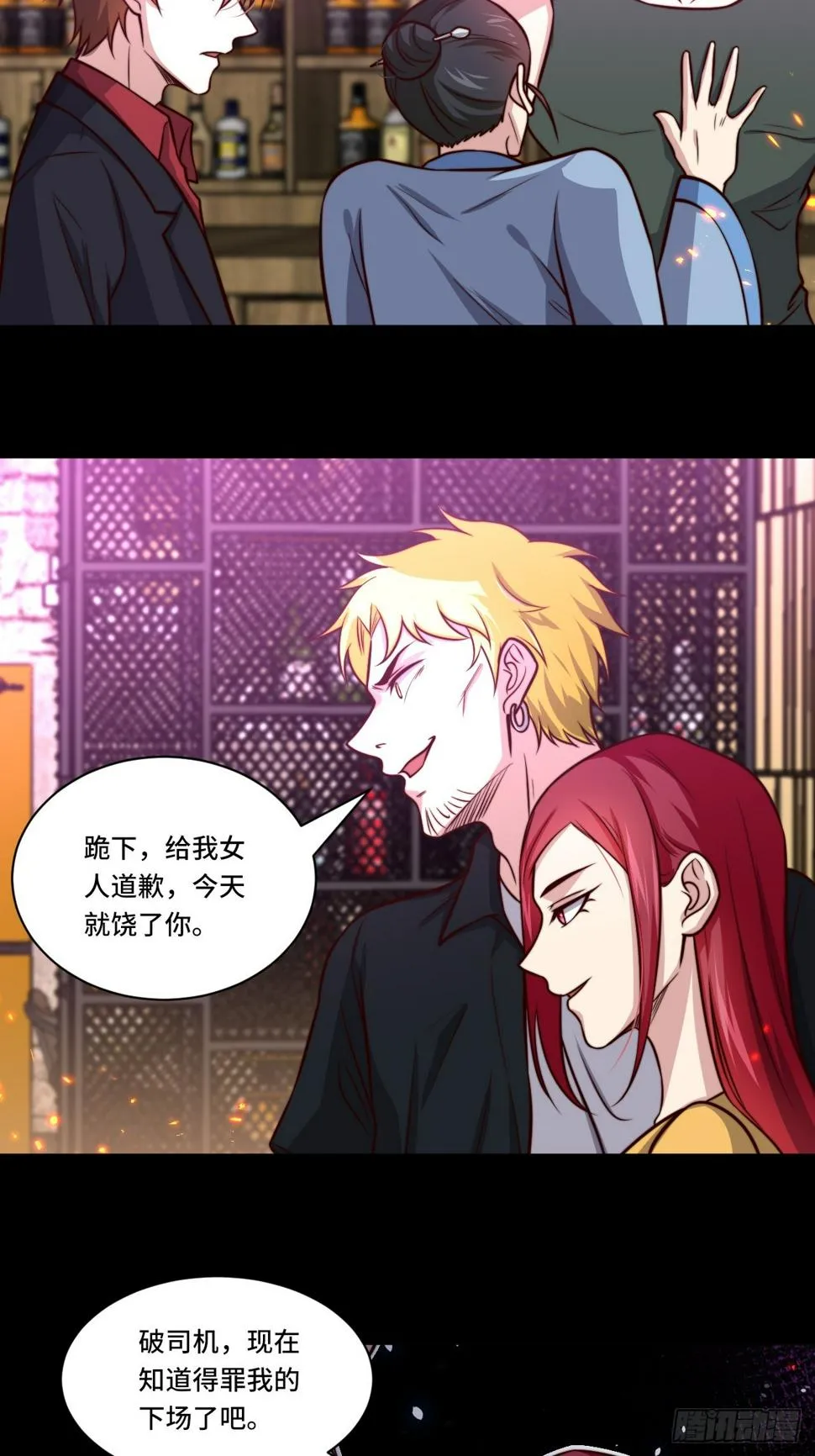 第112话 又见刀十二 第4页