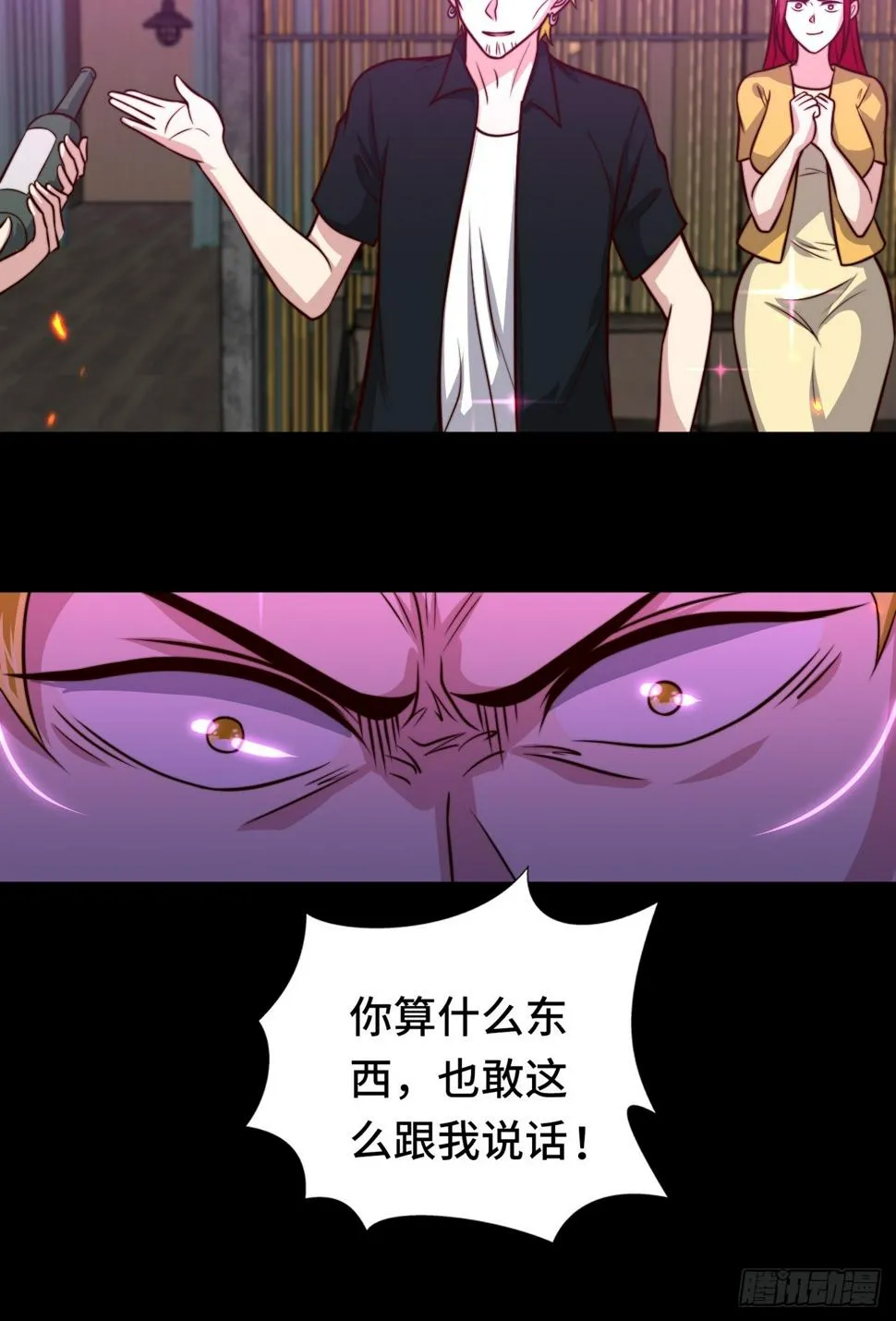 第112话 又见刀十二 第8页