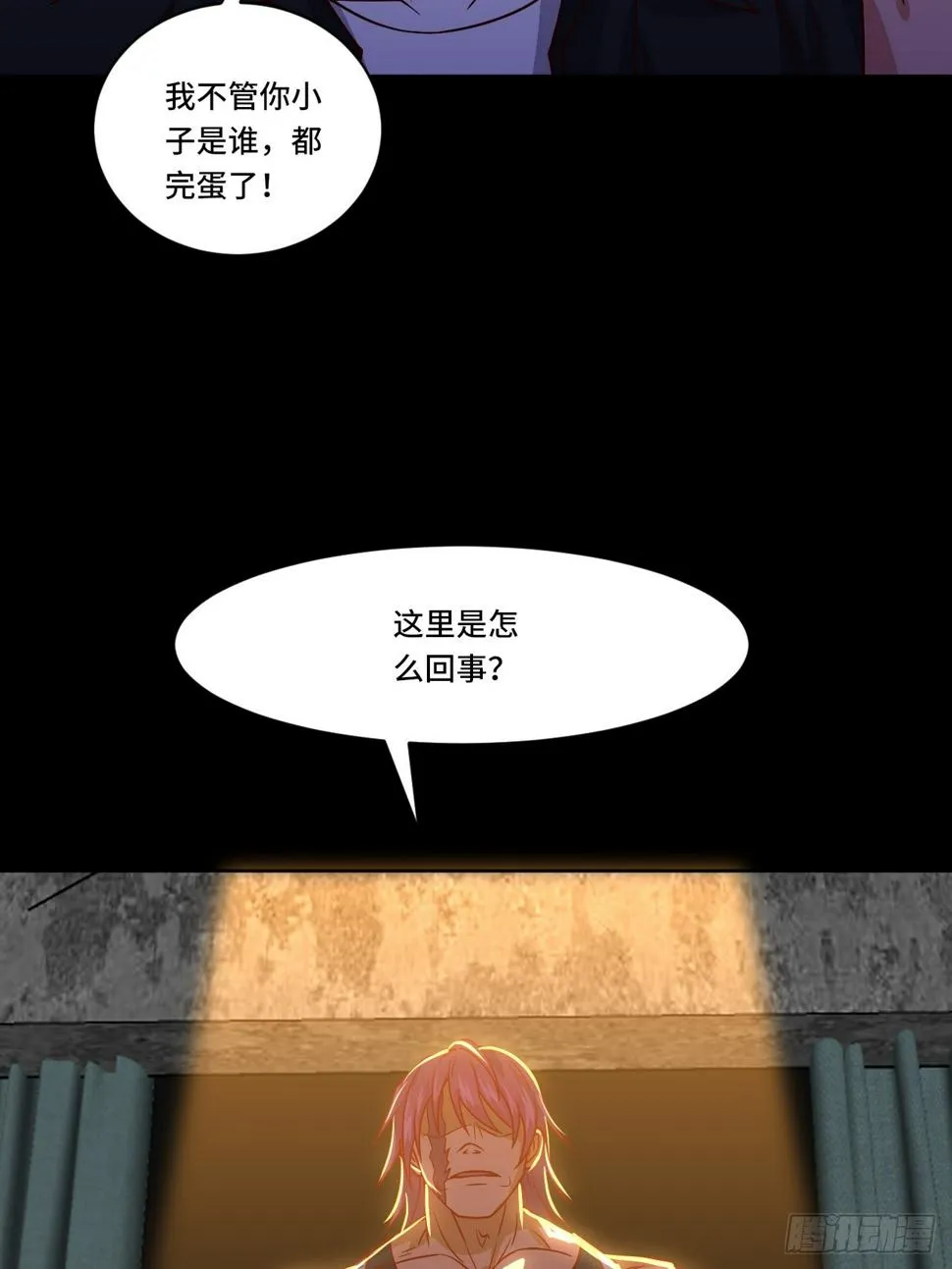 第112话 又见刀十二 第21页