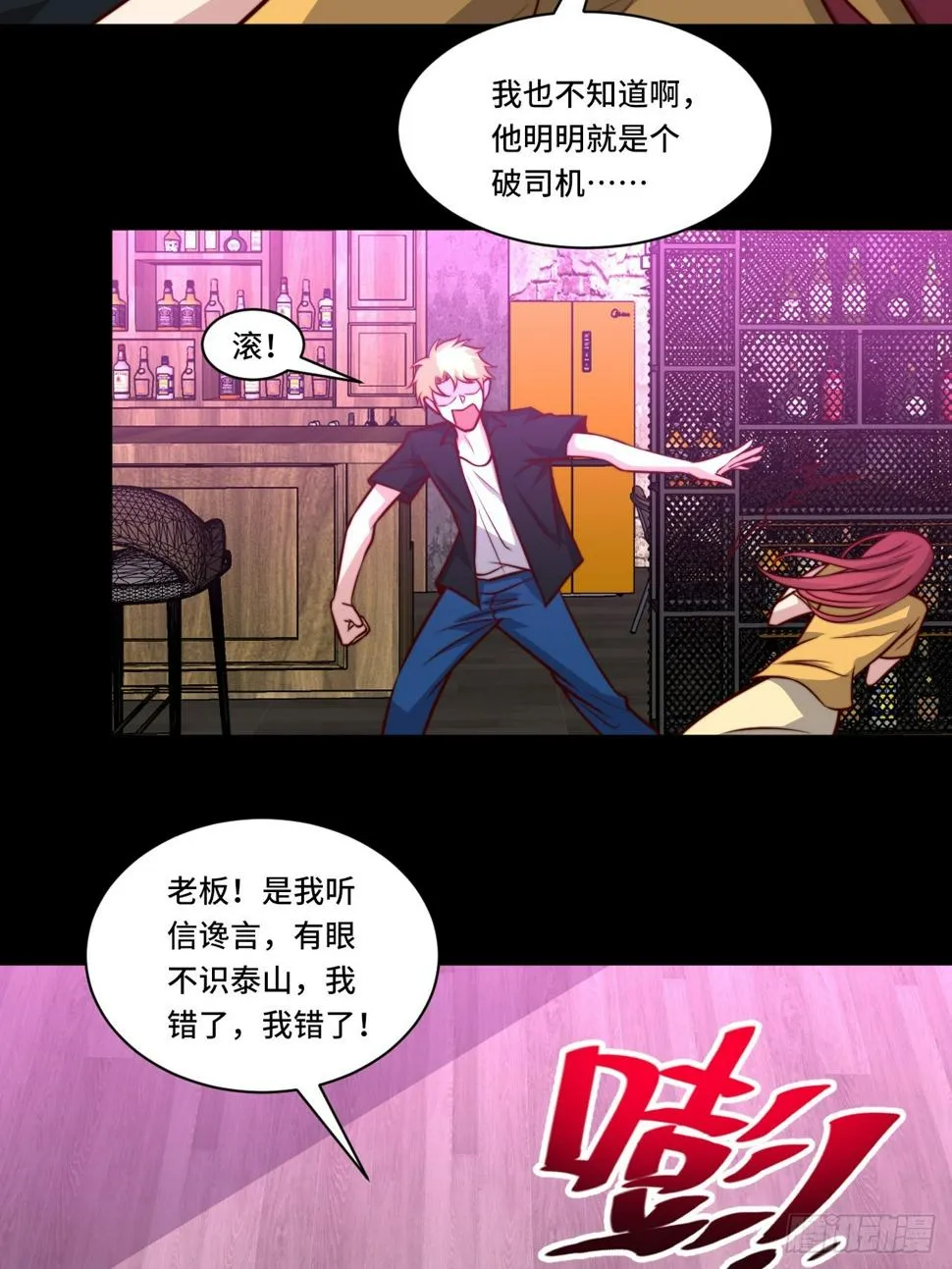 第112话 又见刀十二 第30页