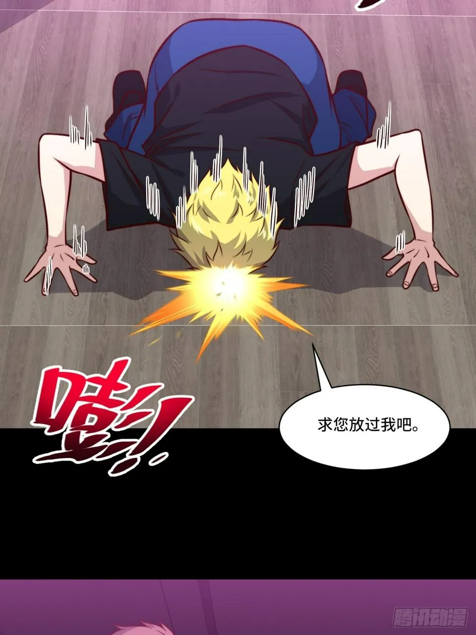 第112话 又见刀十二 第31页