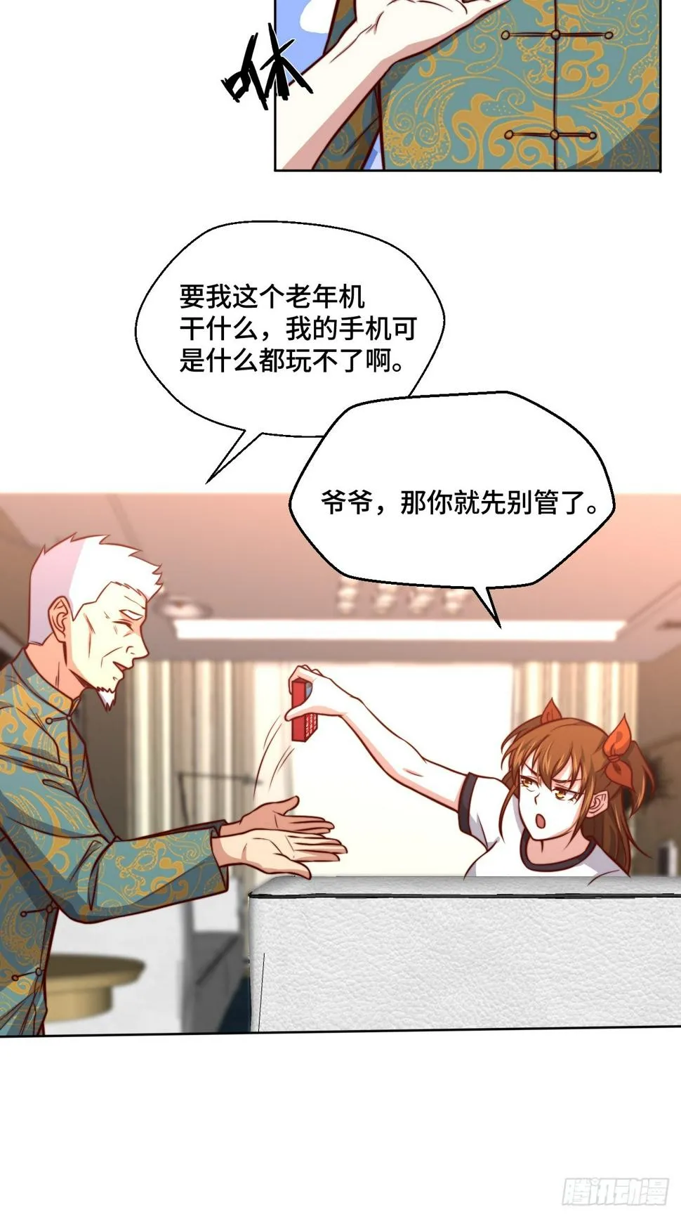 第113话 围棋比赛 第4页