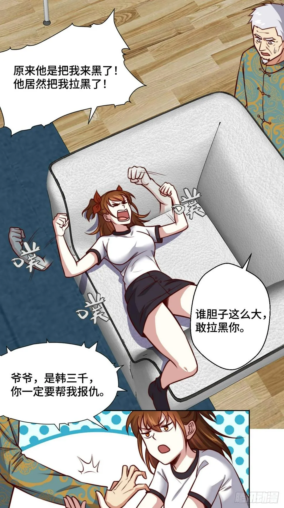 第113话 围棋比赛 第7页