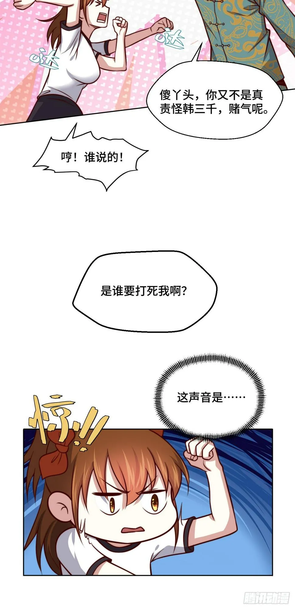 第113话 围棋比赛 第9页