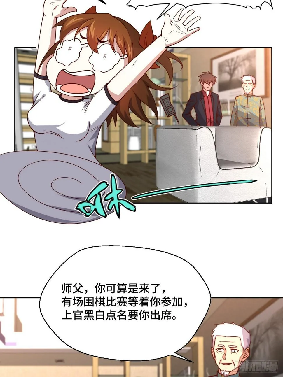 第113话 围棋比赛 第11页