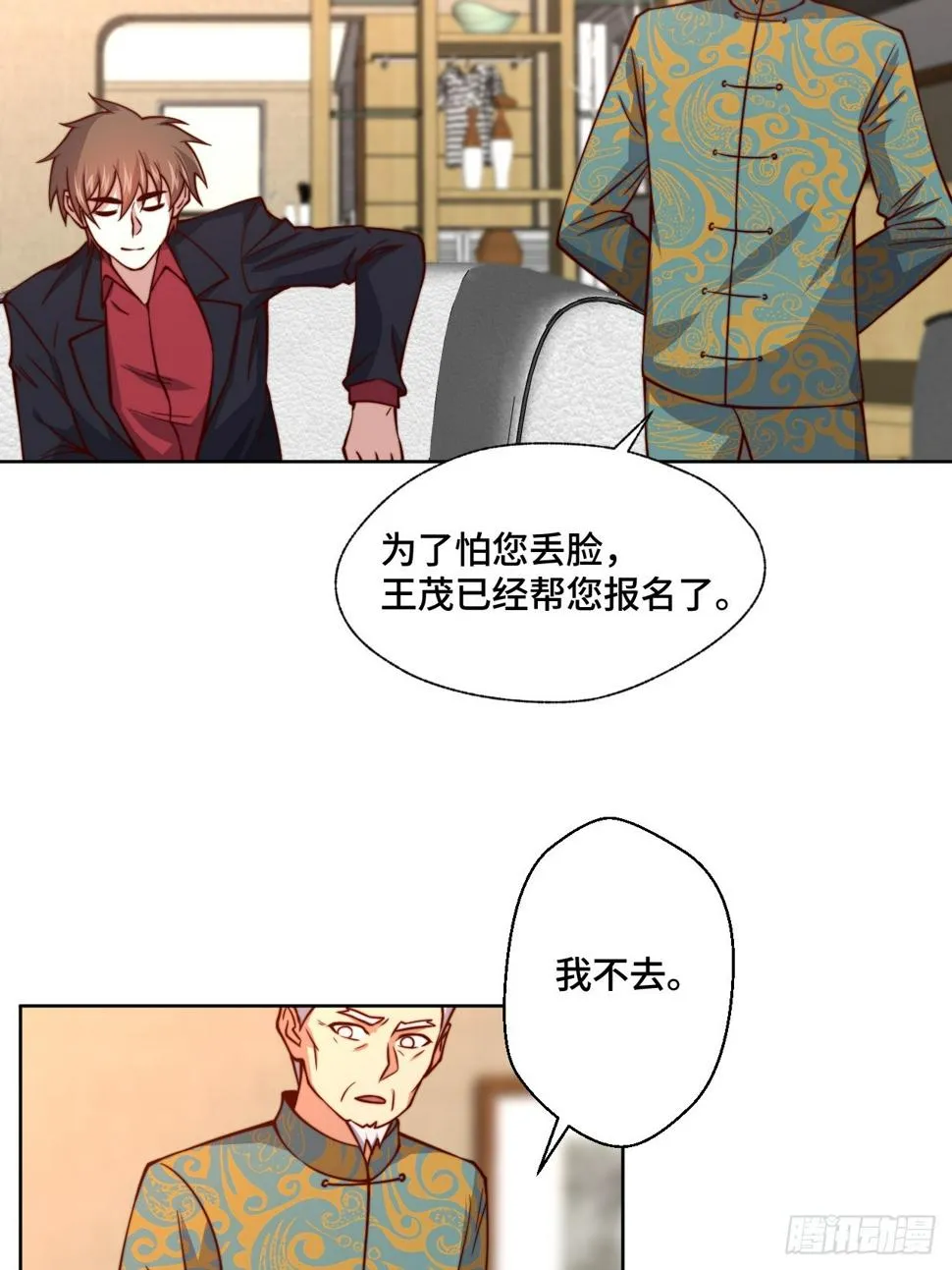 第113话 围棋比赛 第12页