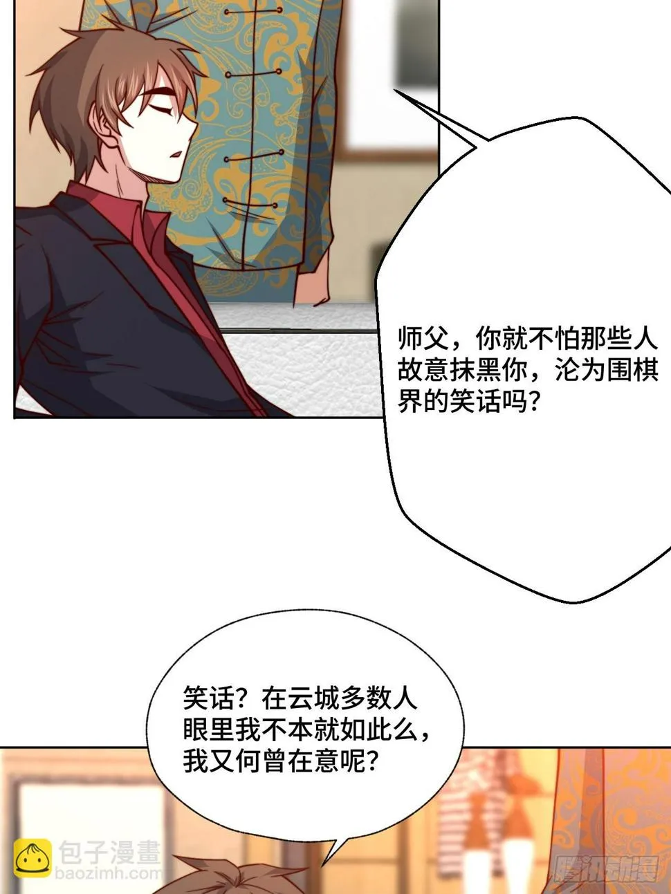 第113话 围棋比赛 第13页