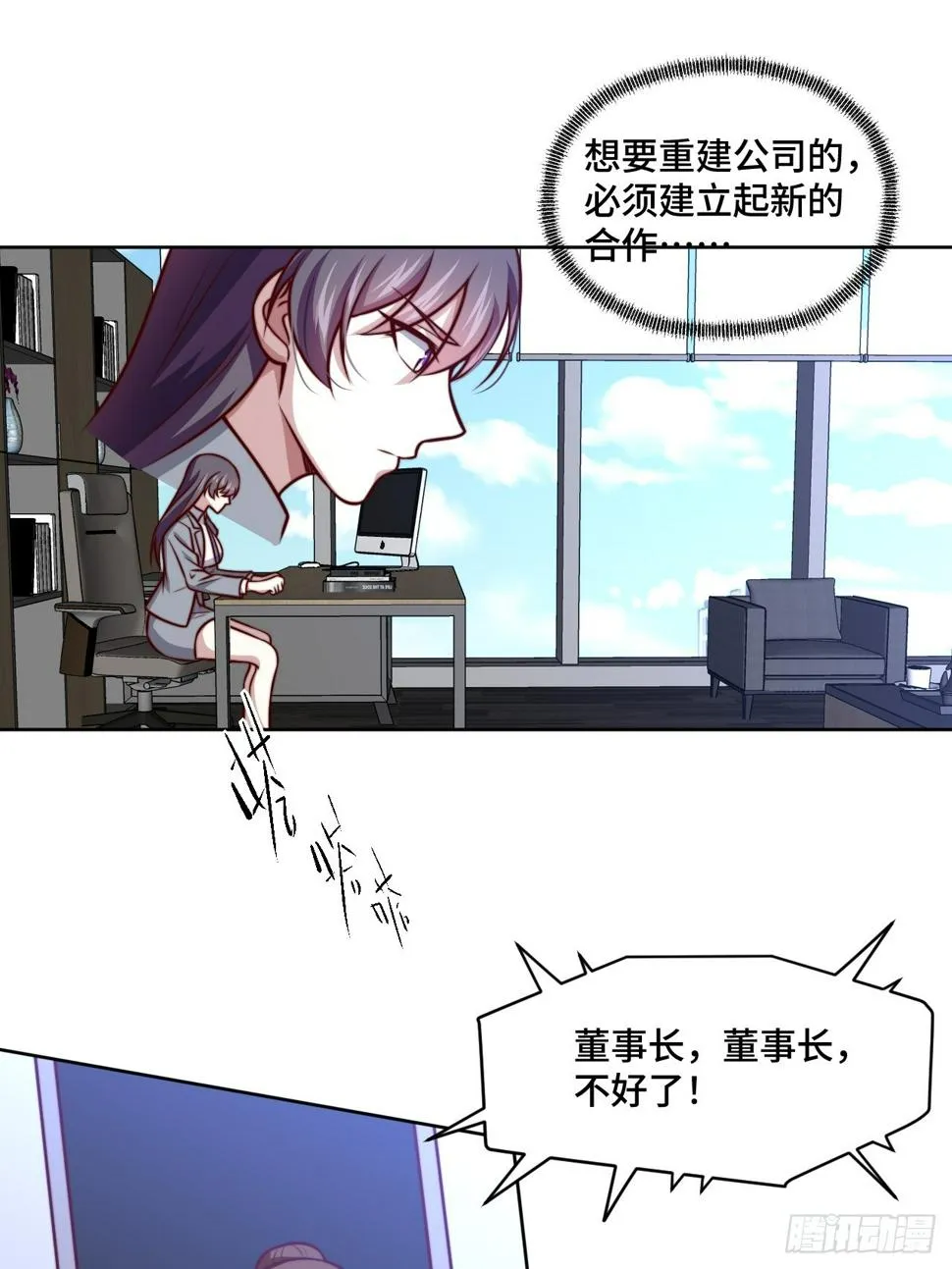 第113话 围棋比赛 第16页