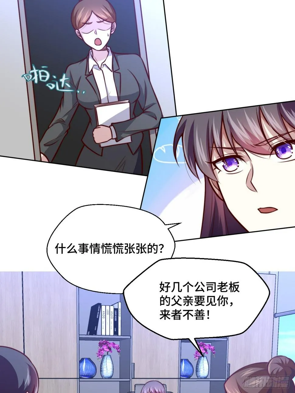 第113话 围棋比赛 第17页