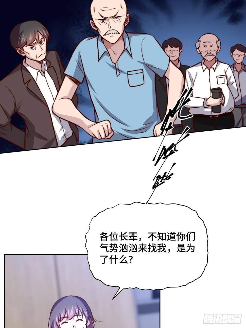 第113话 围棋比赛 第19页