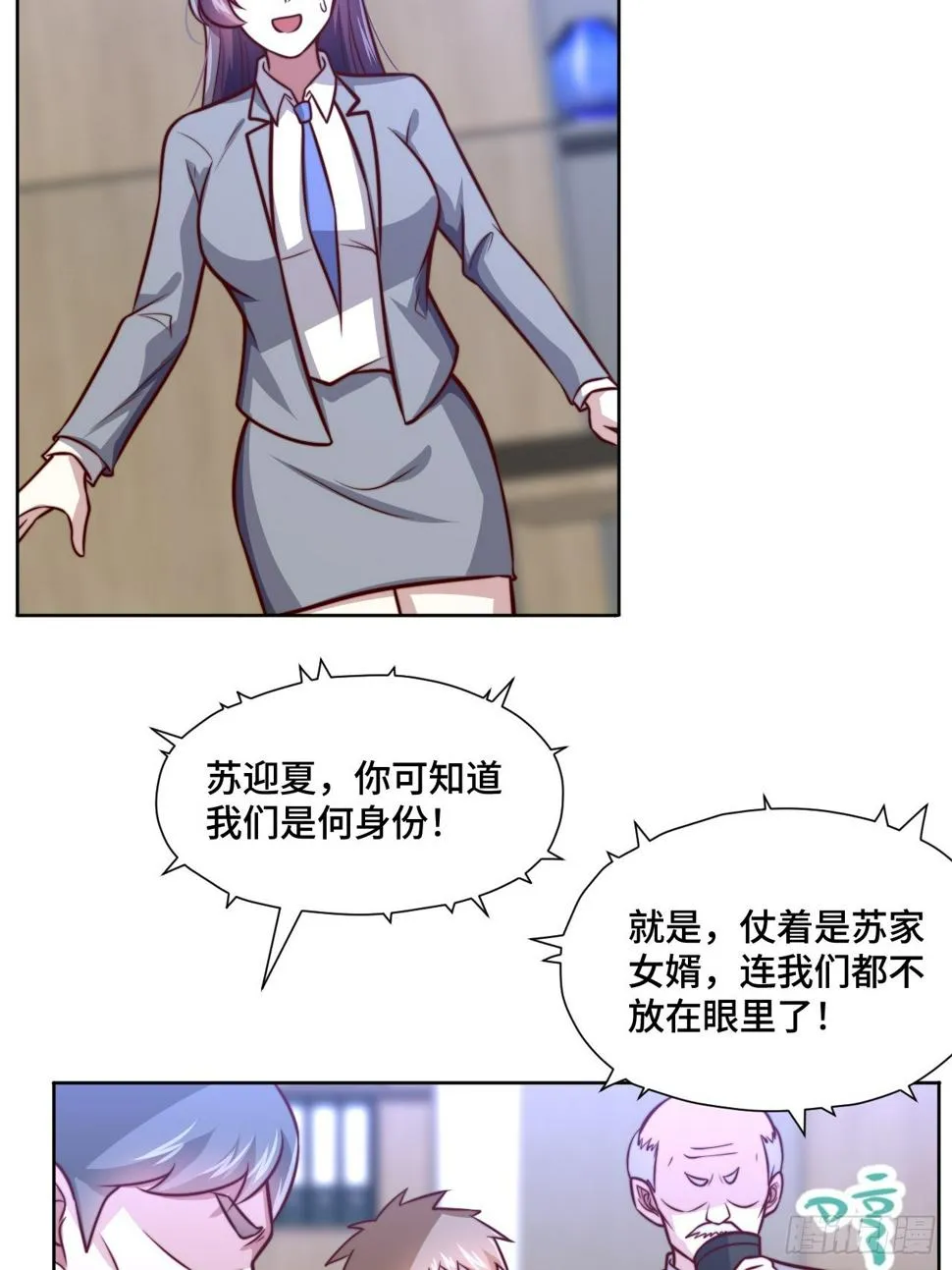 第113话 围棋比赛 第20页