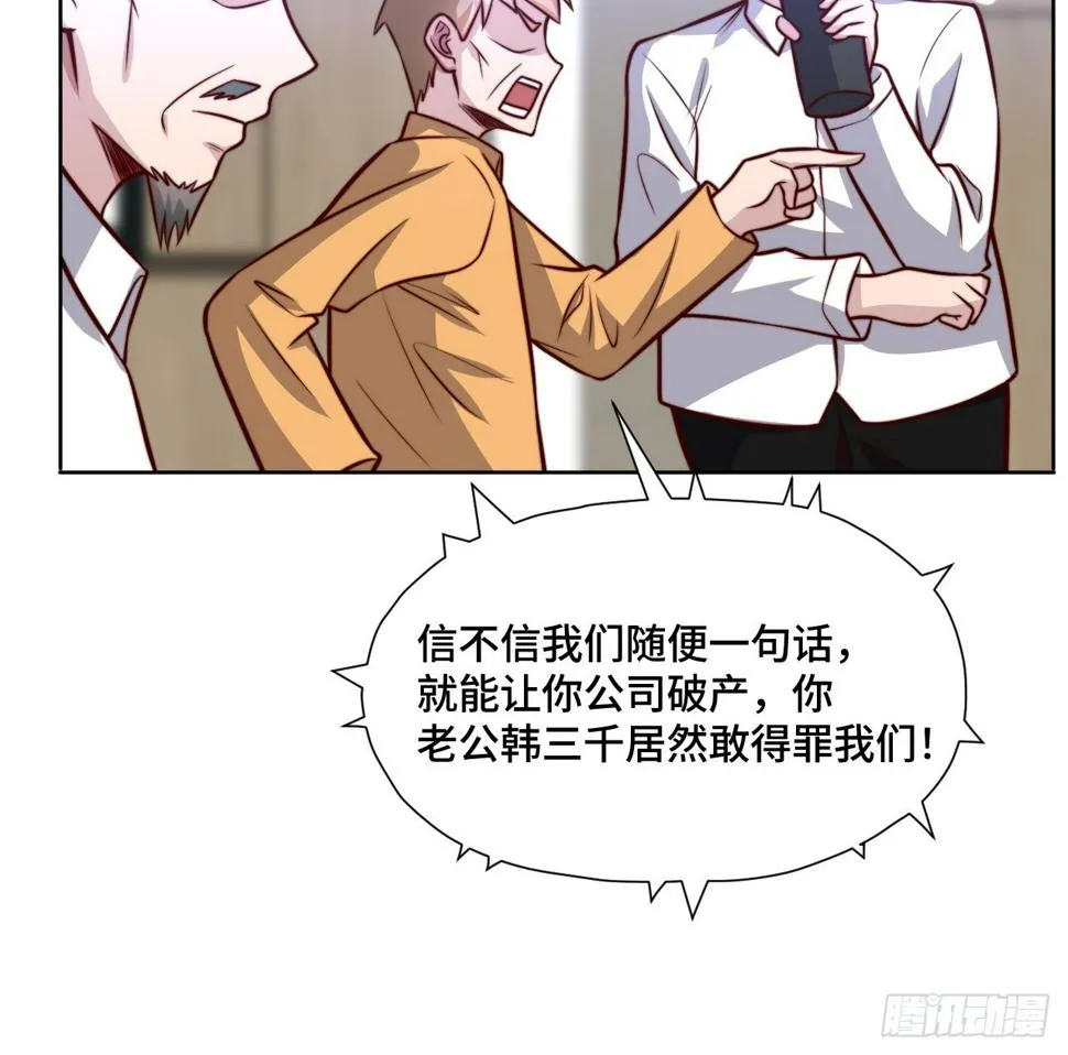 第113话 围棋比赛 第21页