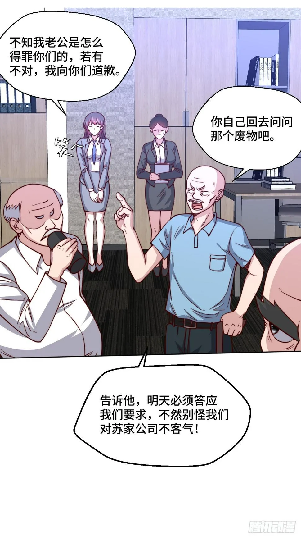 第113话 围棋比赛 第22页