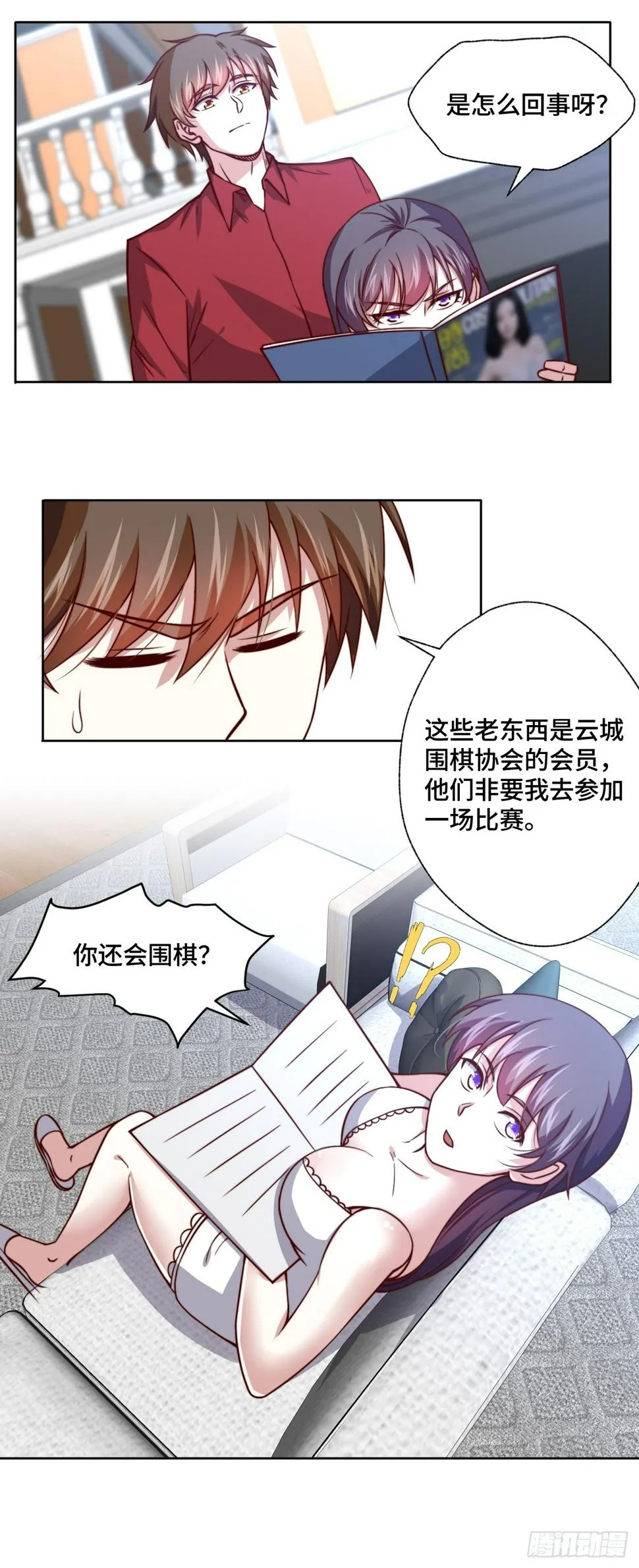 第113话 围棋比赛 第25页