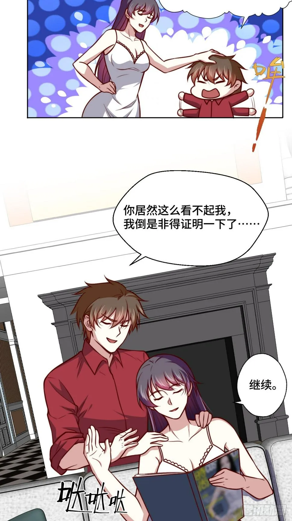 第113话 围棋比赛 第27页