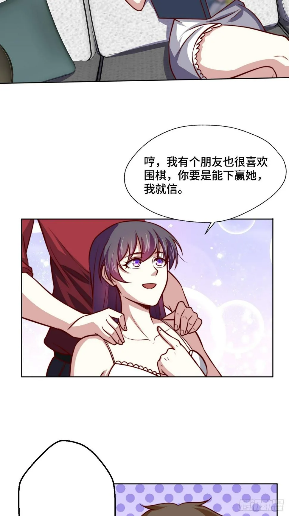 第113话 围棋比赛 第28页