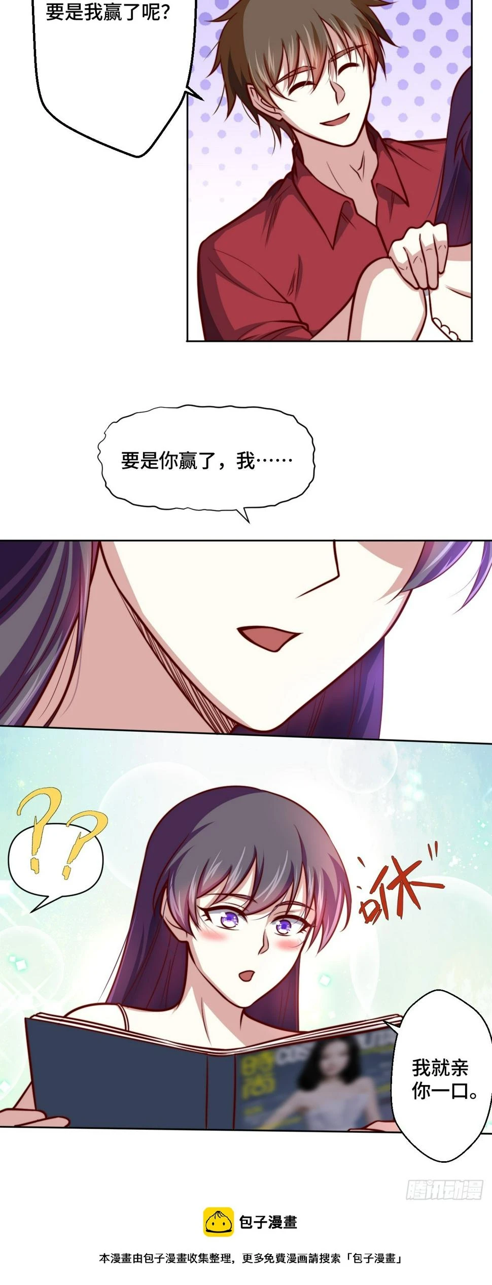 第113话 围棋比赛 第29页