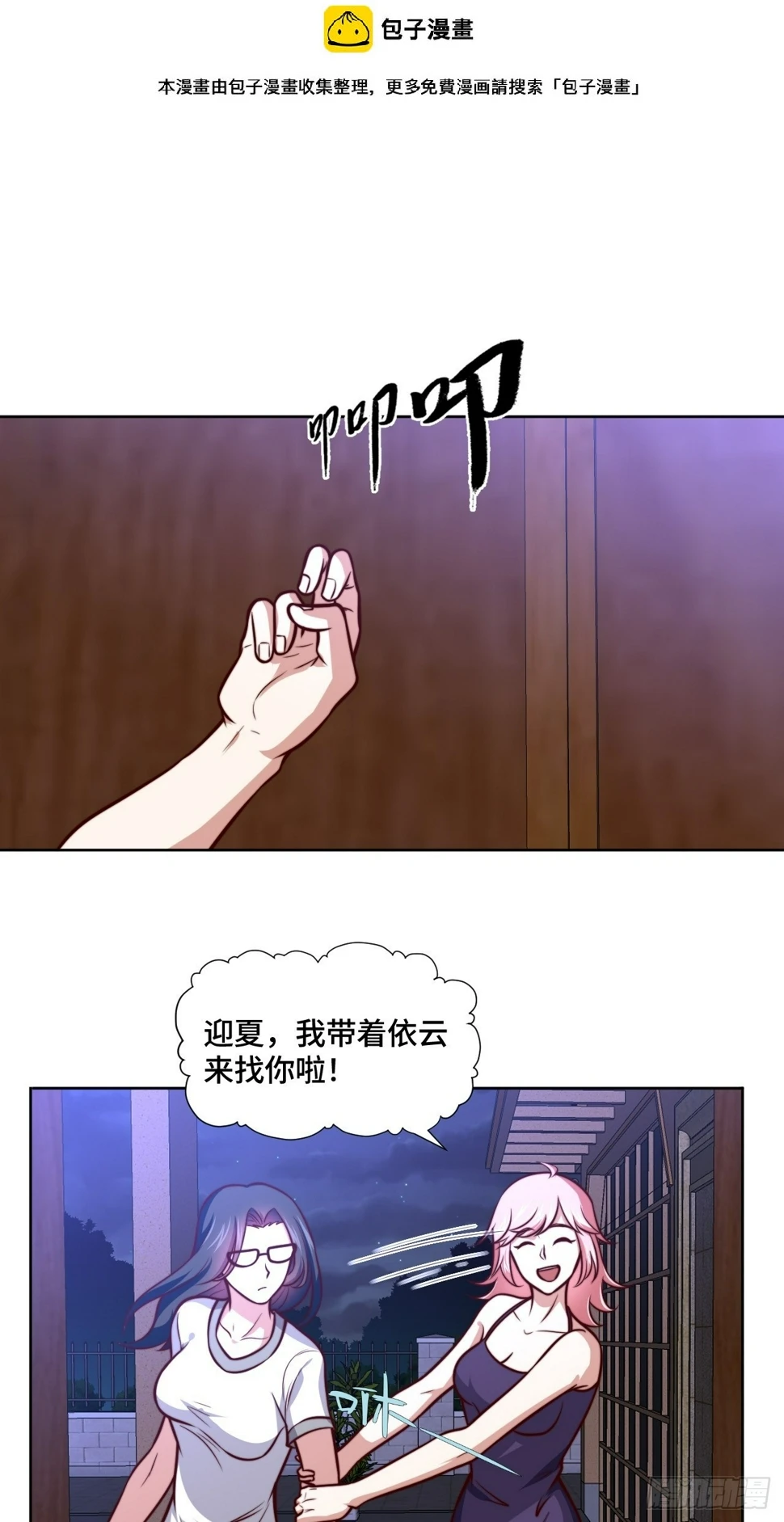 第114话 拳场赏金赛 第2页