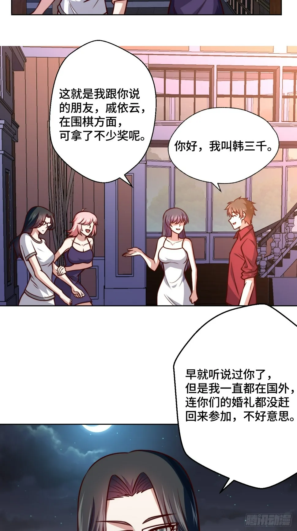 第114话 拳场赏金赛 第3页