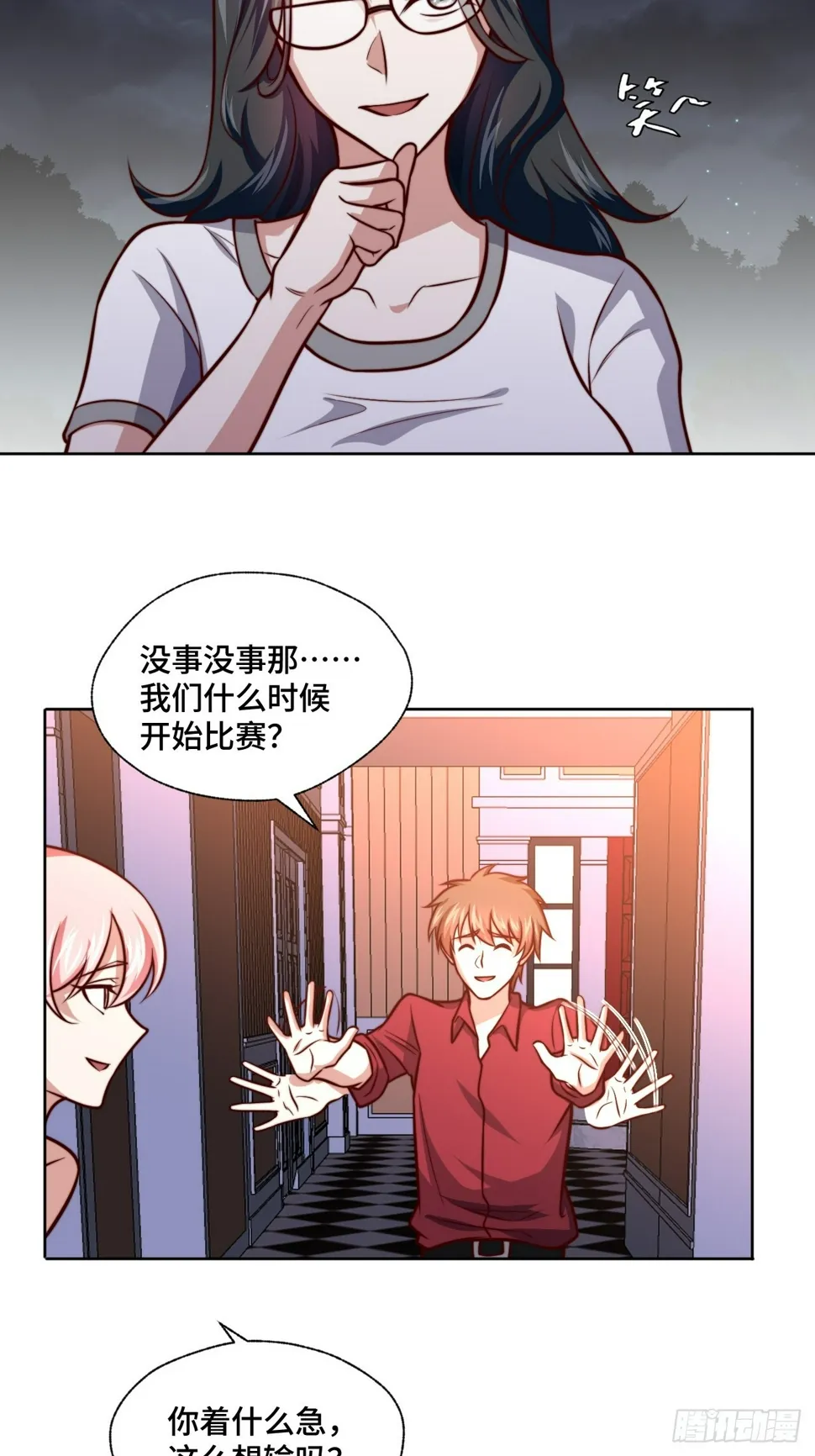 第114话 拳场赏金赛 第4页