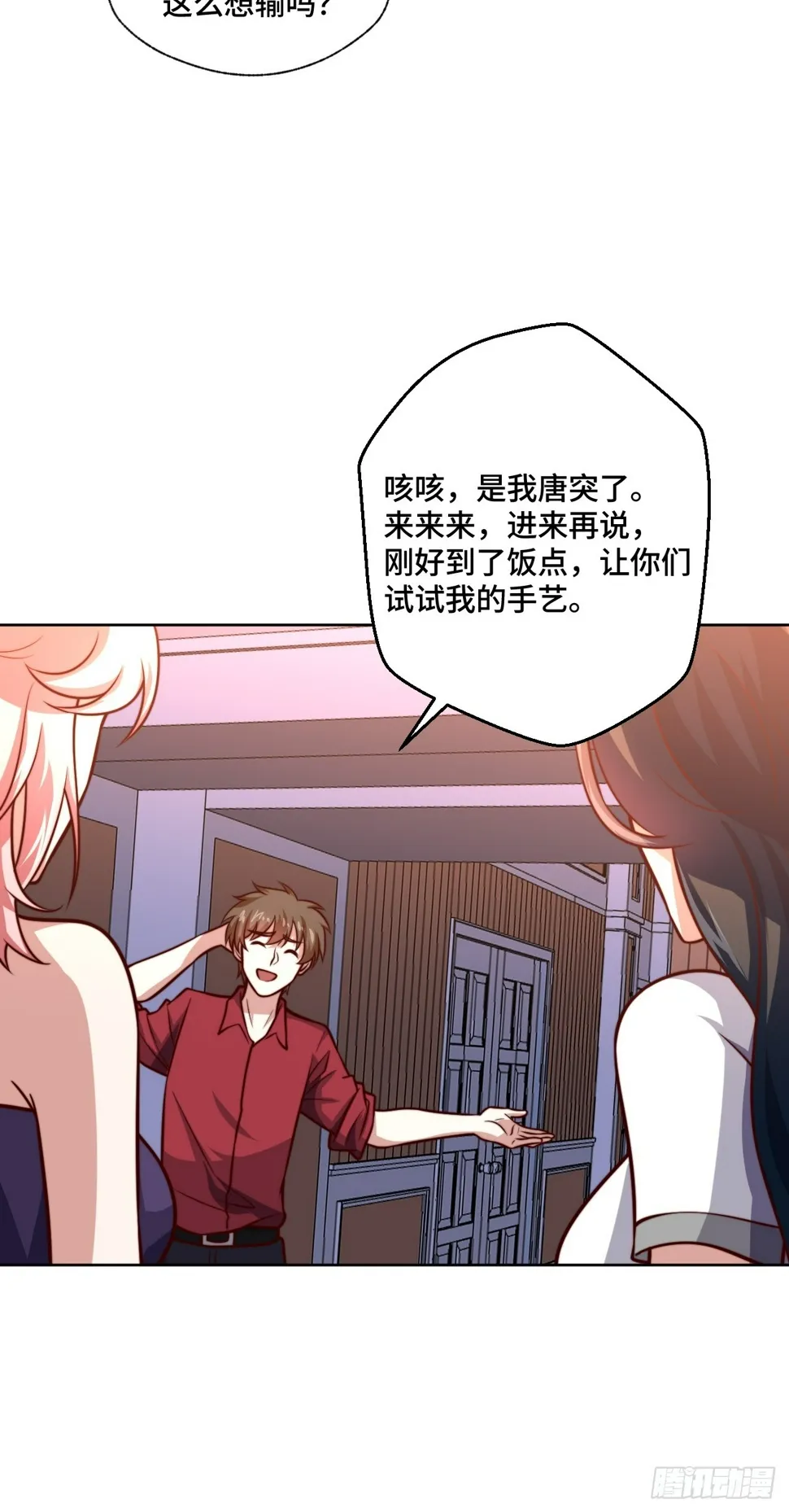 第114话 拳场赏金赛 第5页